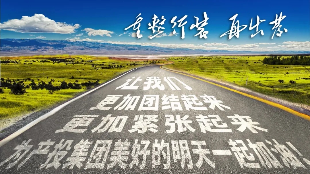 重整行装再出发——电子游戏网页版-电子游戏（中国）
召开改革重组动员会议(图23)
