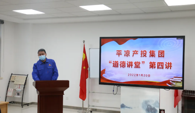 电子游戏网页版-电子游戏（中国）
举办“道德讲堂”第四讲(图2)