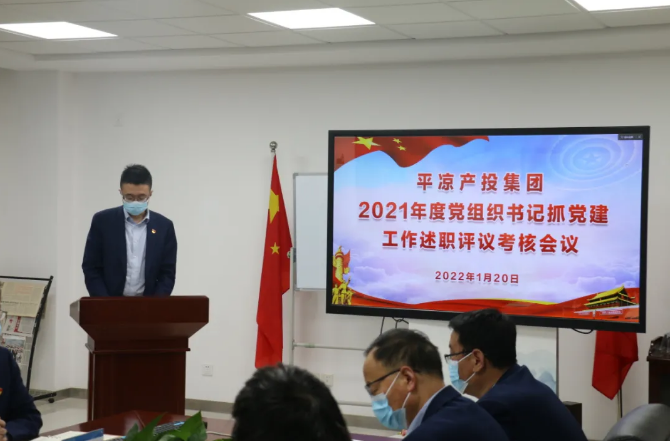 电子游戏网页版-电子游戏（中国）
召开2021年度党组织书记抓党建工作述职评议考核会议(图2)