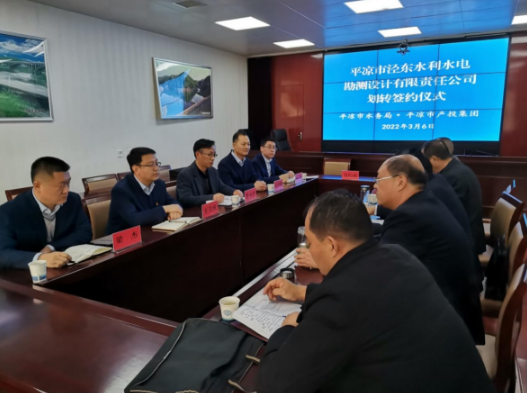电子游戏网页版-电子游戏（中国）
与市水务局举行泾东设计公司无偿划转签约仪式(图2)