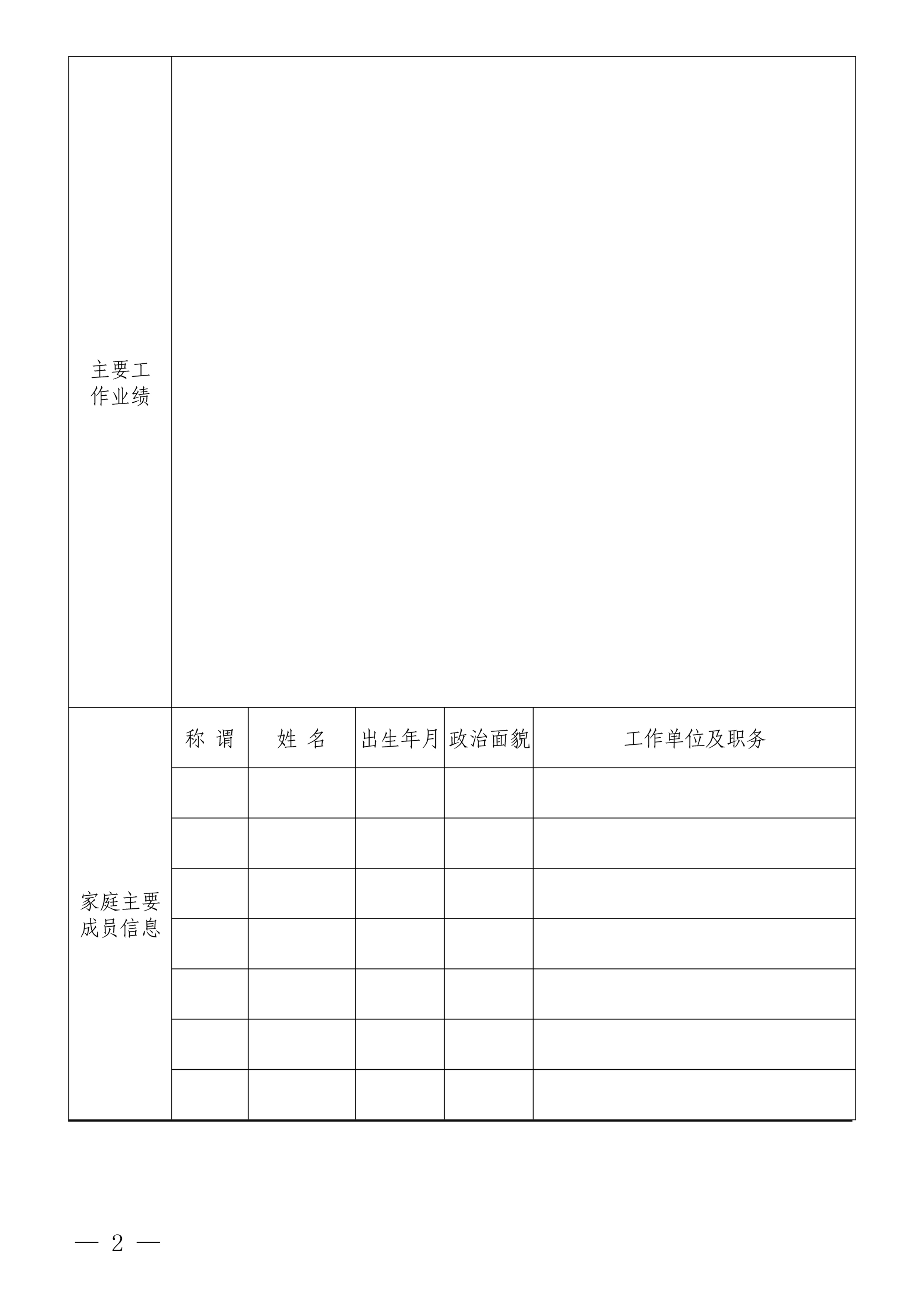 电子游戏网页版-电子游戏（中国）
招聘公告(图2)