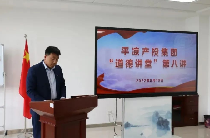 电子游戏网页版-电子游戏（中国）
举办“道德讲堂”第八讲(图2)