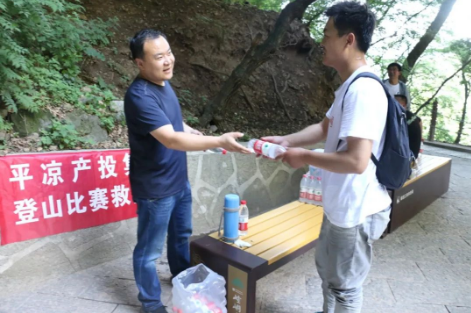 助力文旅市场 展示产投风采——电子游戏网页版-电子游戏（中国）
组织开展员工登山比赛活动(图5)