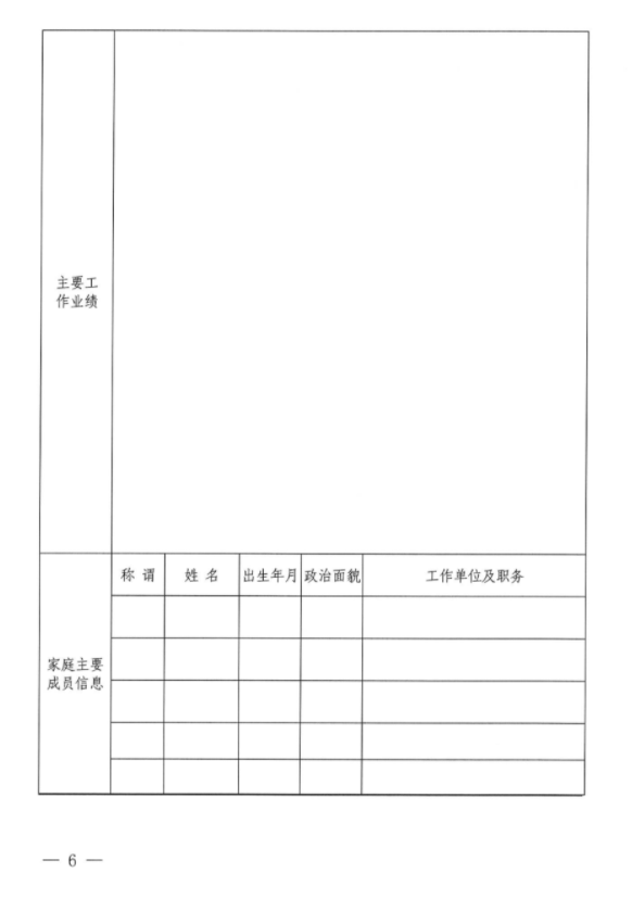 电子游戏网页版-电子游戏（中国）
招聘公告(图2)