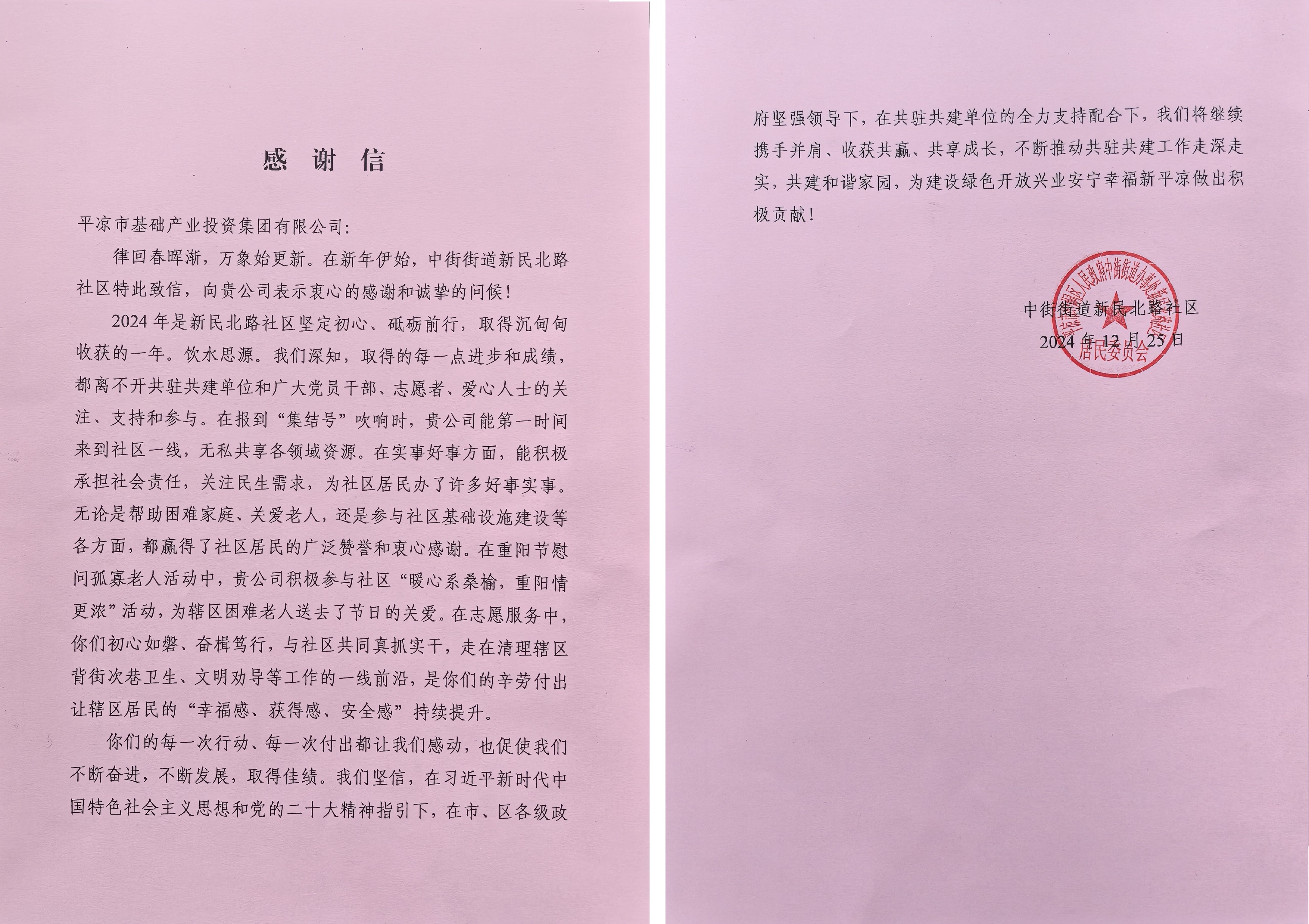 喜报!电子游戏网页版-电子游戏(中国)
荣获包抓共建先进单位(图2) 喜报!电子游戏网页版-电子游戏(中国)
荣获包抓共建先进单位(图2)