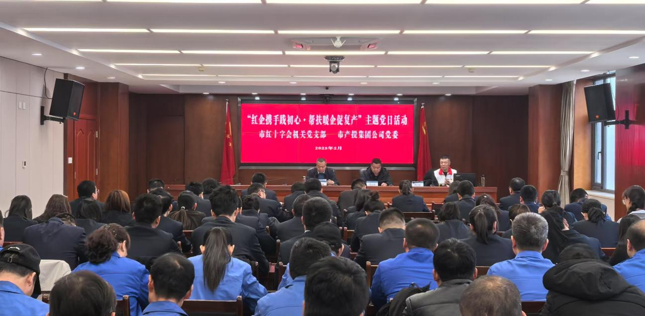 寒冬送温暖 真情暖人心——市红十字会机关党支部与电子游戏网页版-电子游戏（中国）
公司党委联合开展主题党日活动(图2)