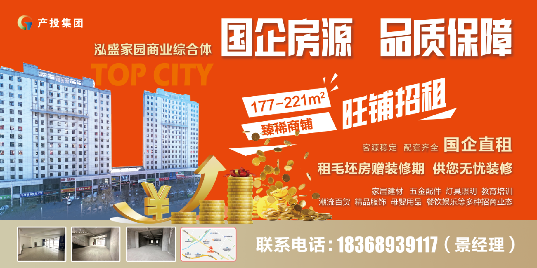 电子游戏网页版-电子游戏（中国）
房产公司围绕“三个优化”全力推进闲置商铺招商工作(图1)